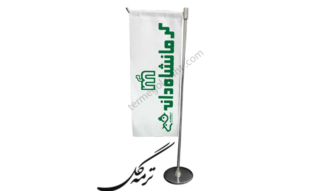 پرچم رومیزی ال کد 685