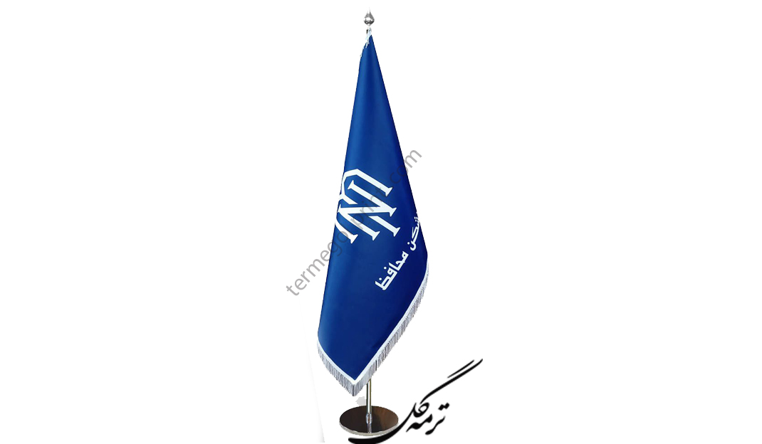 پرچم تشریفاتی لمینت مخروطی (لیزری) کد 1013