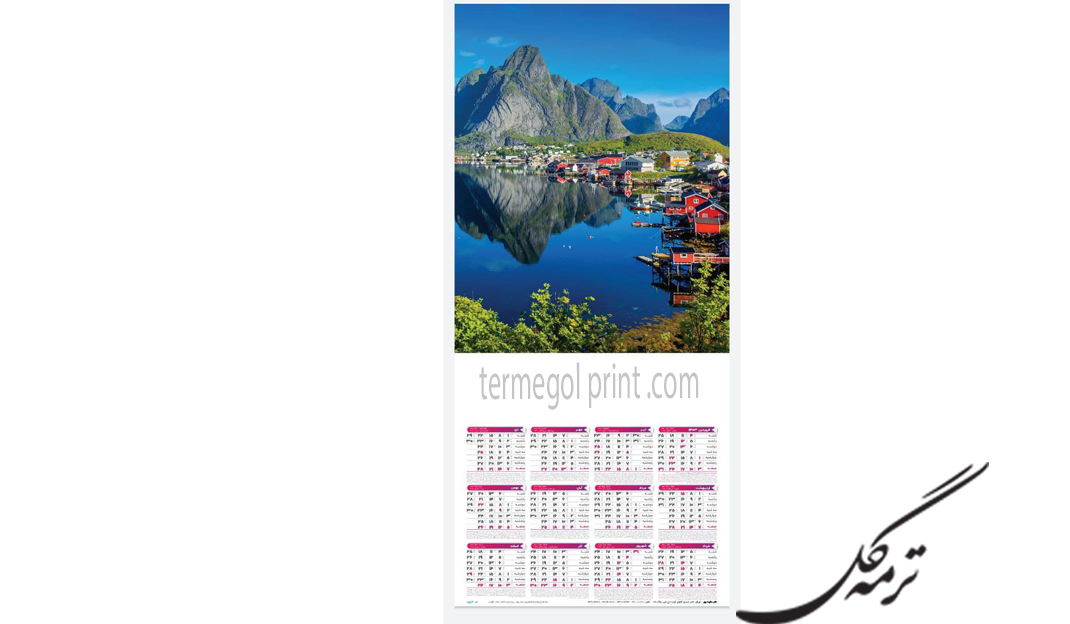 تقویم دیواری تک برگ 70*33 (554 عنایت پور) کد 2408
