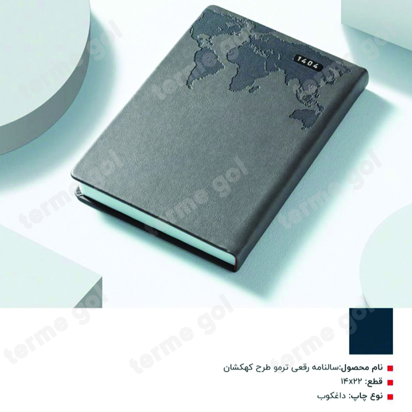 سررسید رقعی کهکشان کد 285/DA