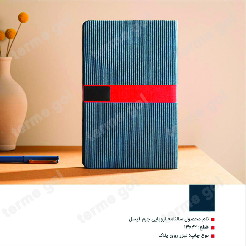 سررسید اروپایی چرم آیسل کد204/DA