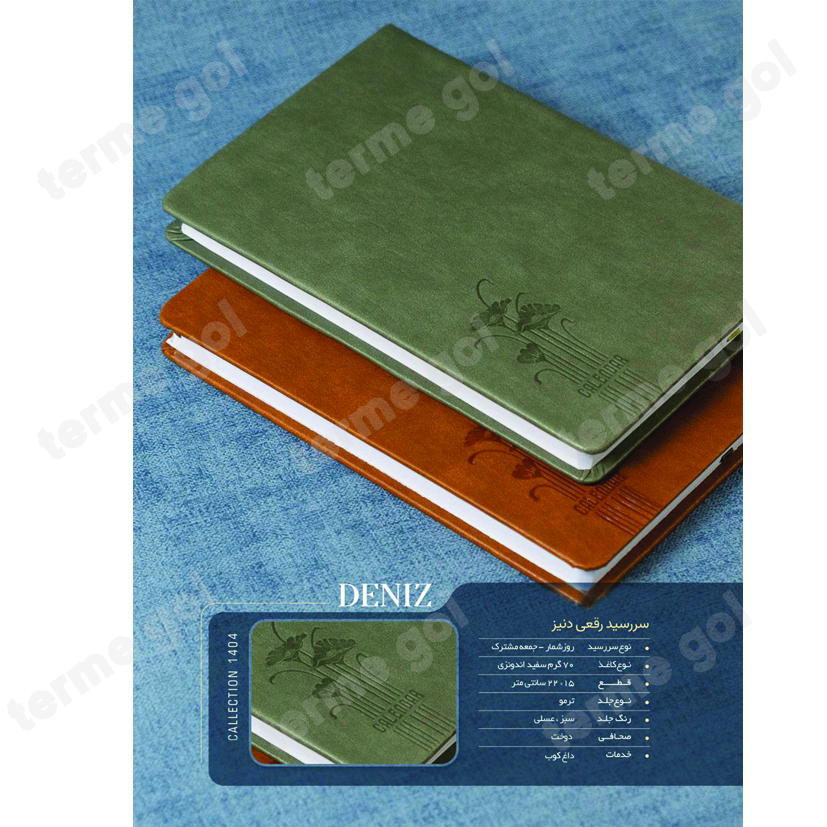سررسیدترمو دنیز کد189/DA