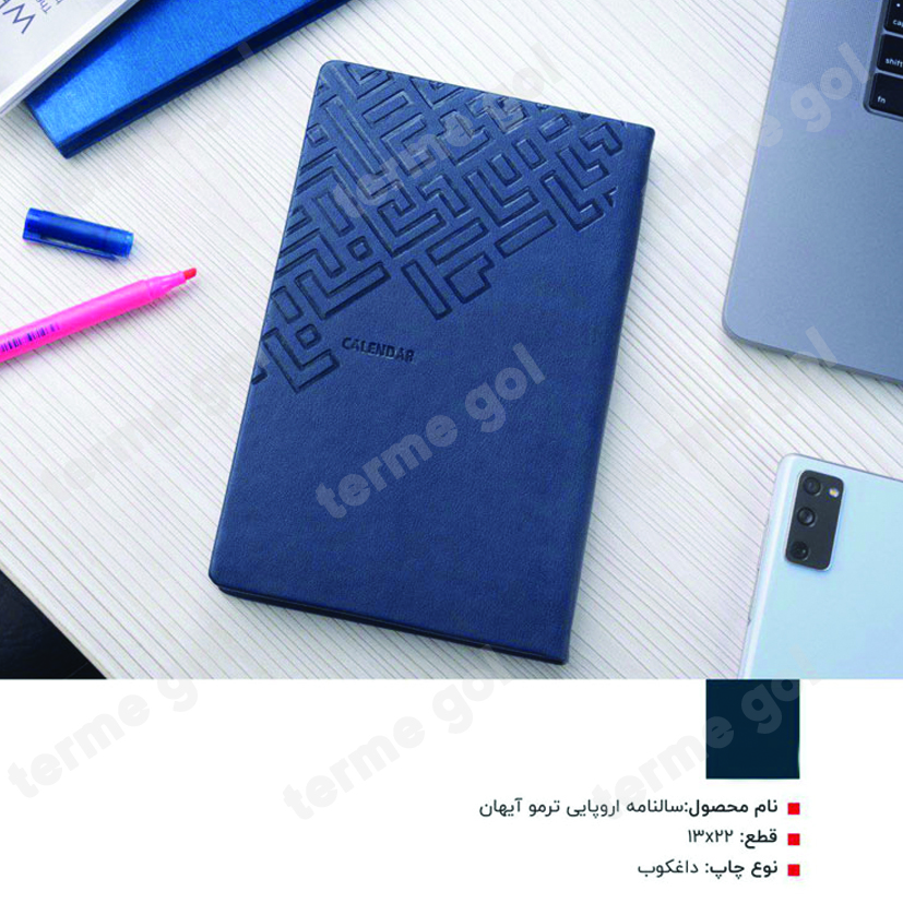 سررسید اروپایی ترمو آیهان کد269/DA