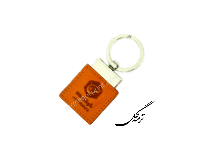 حاکلیدی چرم تک حلقه مربعی کد2145
