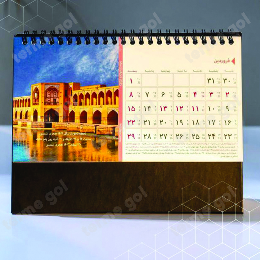 تقویم رومیزی طرح ایرانگردی کد7007/DO