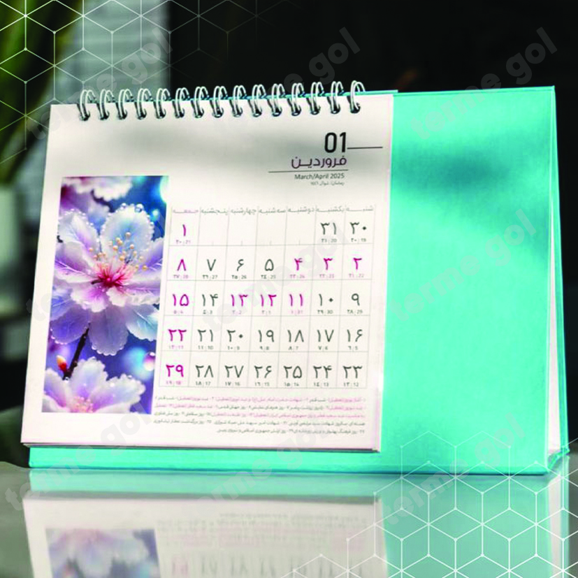 تقویم رومیزی طرح گل پاستیلی کد 7006/DO
