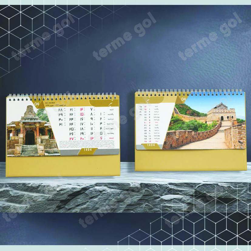 تقویم رومیزی طرح جهانگردی کد7010/DO