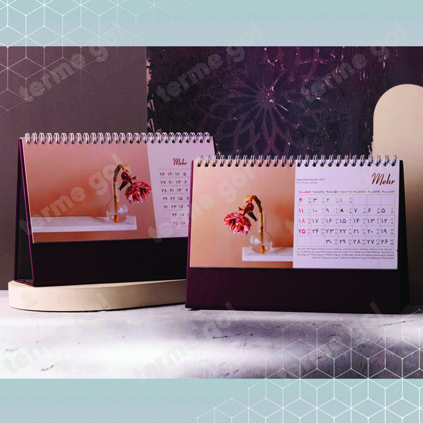 تقویم رومیزی کلاسیک کد7003/DO