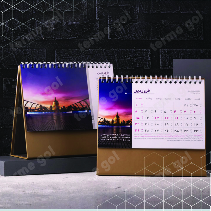 تقویم رومیزی جهانگردی کد7004/DO