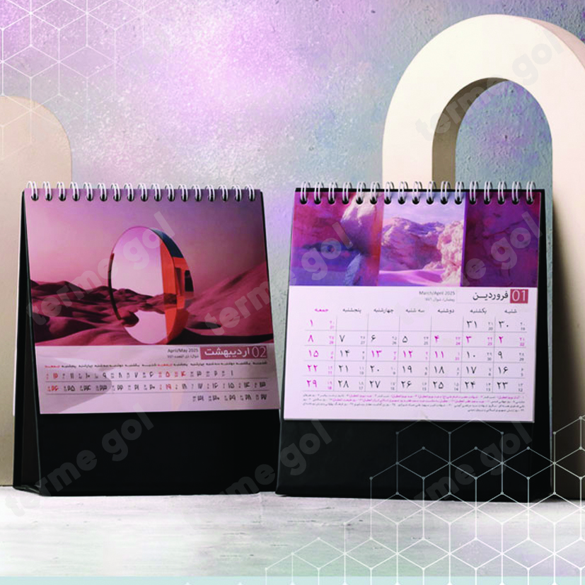 تقویم رومیزی مدرن کد7005/DO