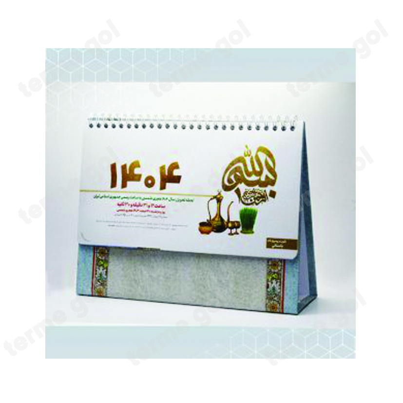 تقویم رومیزی باستانی پایه حاشیه دار کد 7024/DO