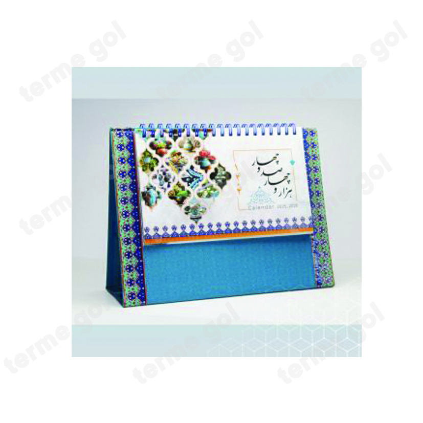 تقویم رومیزی فیروزه کد 7026/DO