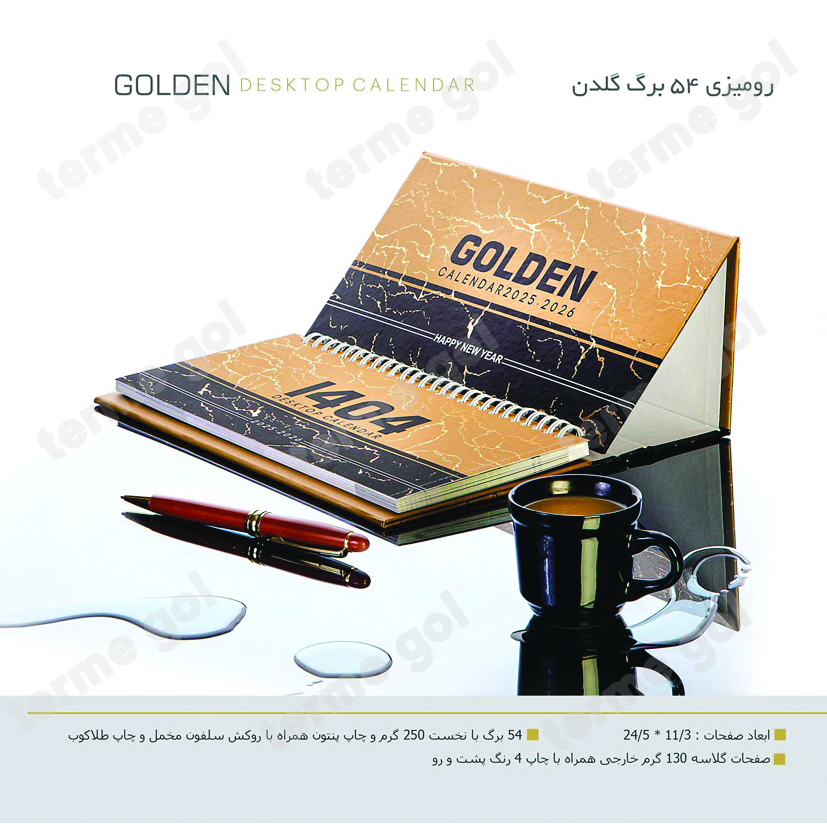 تقویم رومیزی گلدن کد 499/DA